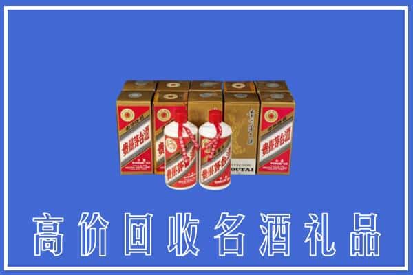 海北海晏县回收茅台酒